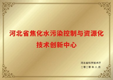 省級(jí)創(chuàng)新中心