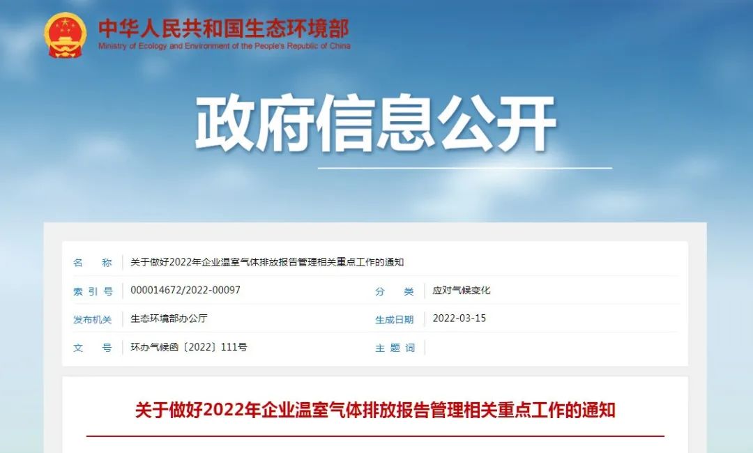 1648690553875028.jpg 溫室氣體環境.jpg